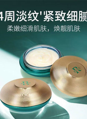 润迹胶原蛋白肽青春定格霜抗皱保湿霜海之色精华原液精华水化妆品