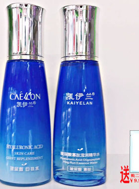 凯伊兰玻尿酸寡肽滢润精华水精华乳保湿霜修颜霜洁面乳粉底化妆品