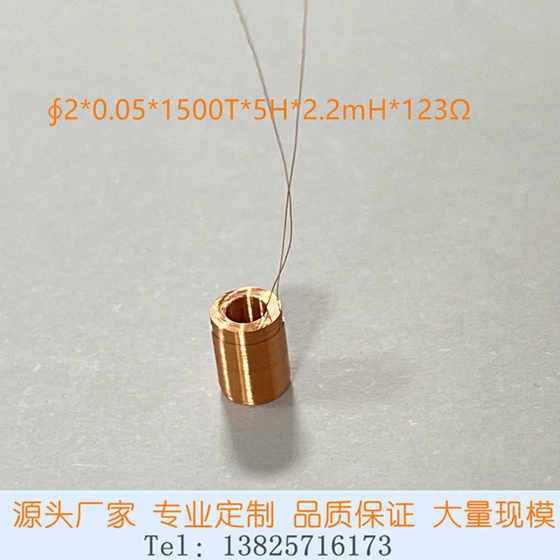 DIY实验现货自粘线圈电磁感应线圈玩具线圈电感磁悬浮线圈铜线圈