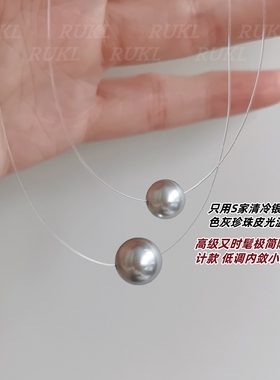 人鱼泡泡灰珍珠隐形项链
