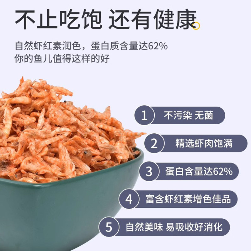 南极磷虾干雷龙鱼饲料虾锦鲤六角恐龙原生鱼鹦鹉地图鱼食龟粮鱼食,淘宝优惠券,粉丝福利购,淘宝优惠卷