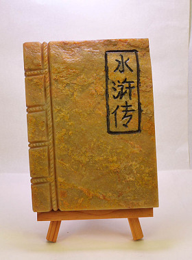 天然原石手工雕刻禅意书籍装饰精品家居茶室摆件四大名著复古石雕