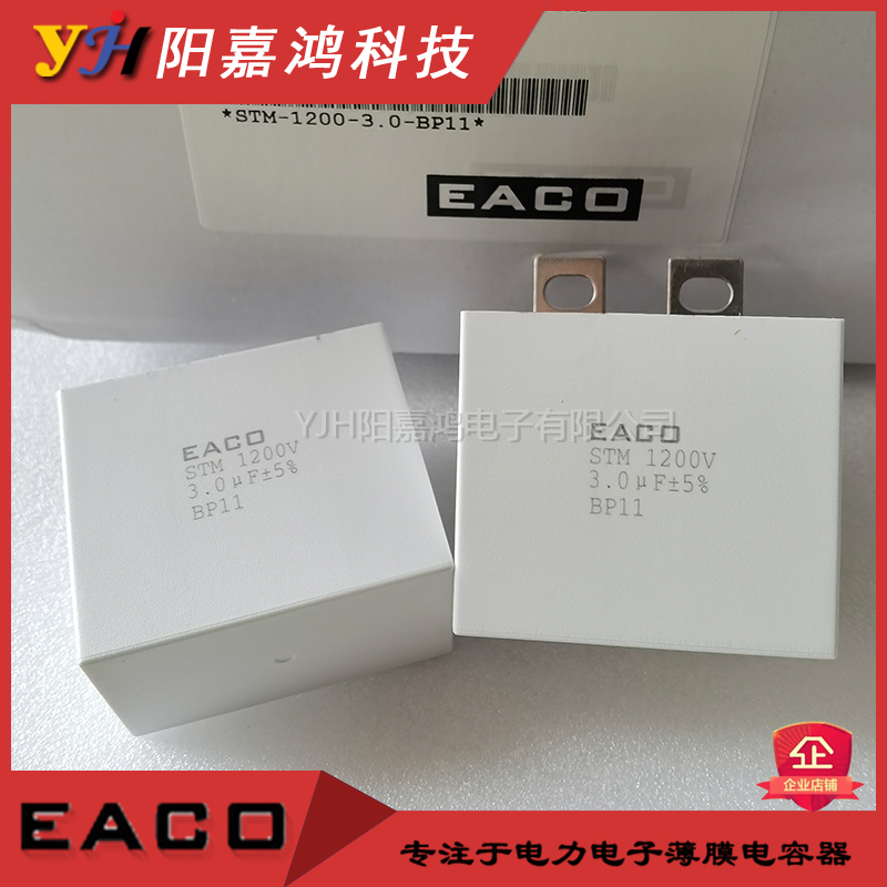 EACO电容STM-1700-1.0-BP11 0.68 STM1700V1.0 0.47UF 0.68UF-图3