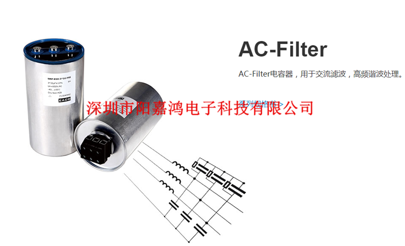 EACO滤波电容SHP-2000-85-FS SHP-2000-90-FS SHP2000V85UF90UF - 图2