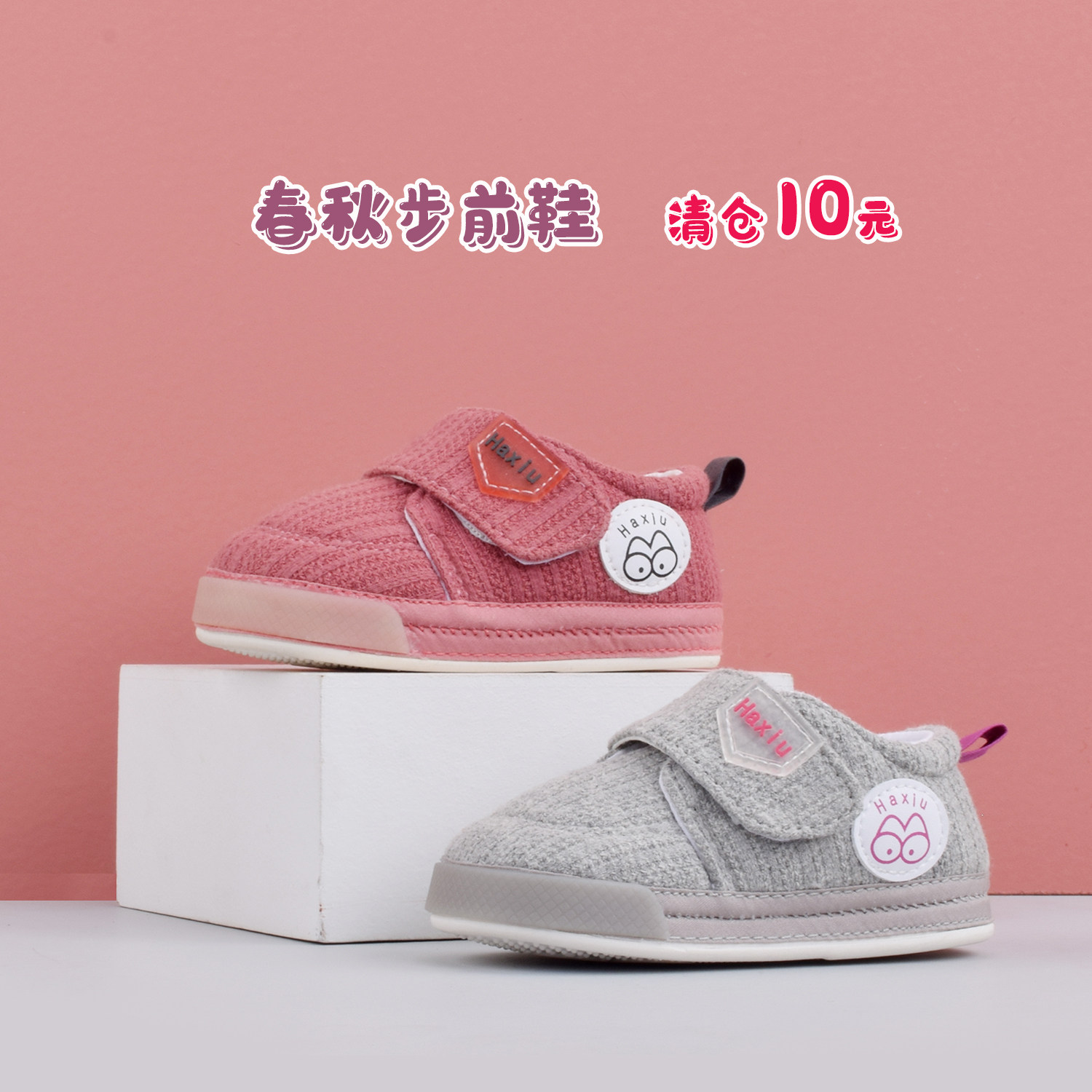 雪娃娃哈休黑妮兔天线狗狗婴儿鞋宝宝鞋清仓软底步前鞋0-1不学步