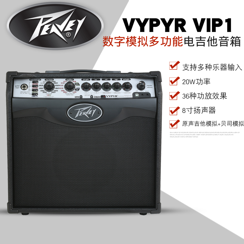 Peavey眼镜蛇Nano/PRO/VIP/BANDIT电吉他ENVOY/SOLO音箱BACKSTAGE - 图1