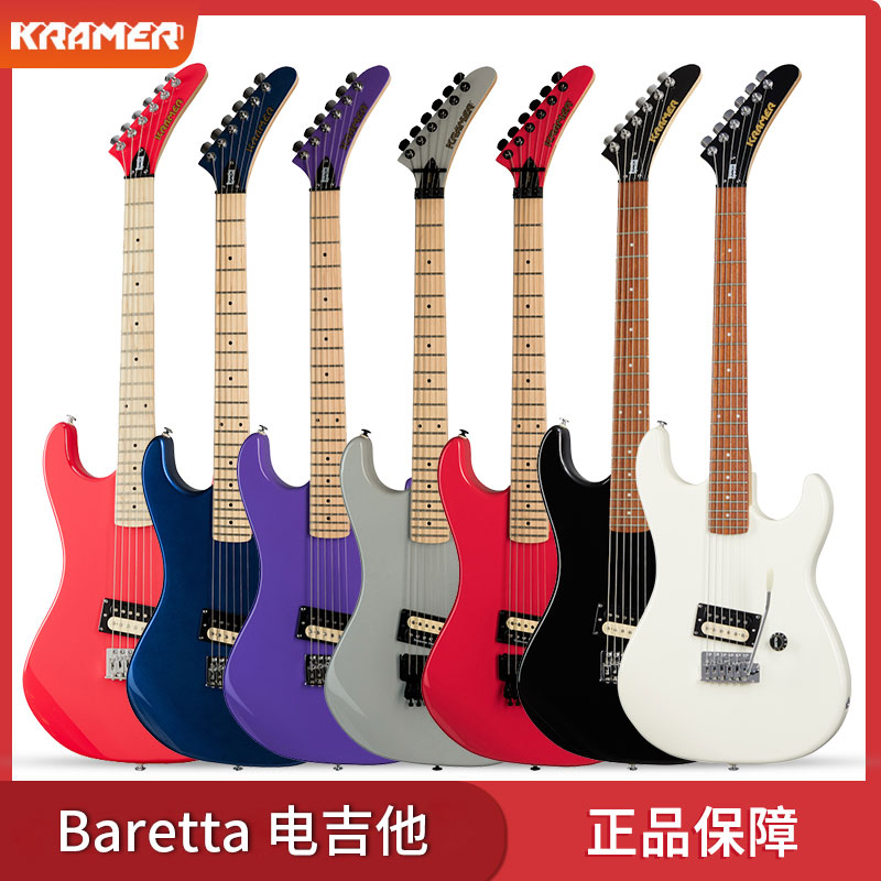 KRAMER 柯瑞玛Baretta Vintage/Special演出摇滚金属初学者电吉他 - 图0