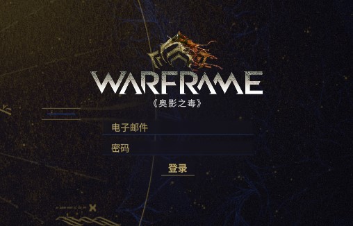 warframe星际战甲steam国际服成品账号代注册激活申诉开双重验证