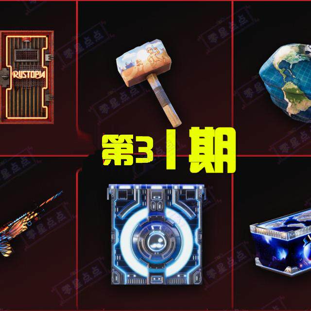 Rust腐蚀TWITCH掉宝礼包第30期31期32期33期34期代挂代领武器皮肤