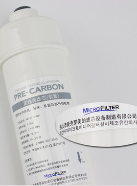 美的麦克罗M6前置活性炭滤芯 韩式一体快插快接净水器耗材配件