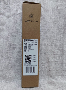 沁园后置活性炭滤芯t33