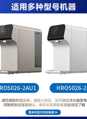通用海尔滤芯5026-2C/U1滤芯配件