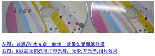KDA 防水可打印DVD可打印光盘空白刻录盘可打印光碟铼德光盘代理 - 图3