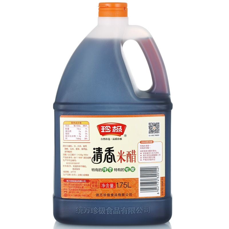 包邮 产地发货 珍极清香米醋1.75l  3.5度 调味品 饺子醋腊八蒜