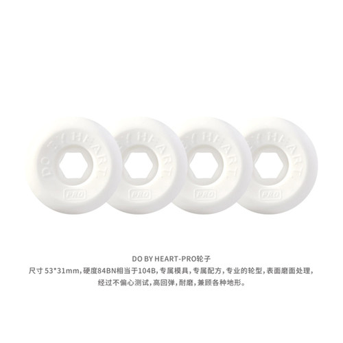 1985滑板店DBH滑板轮动作轮专业双翘街式四轮技巧新手初学者硬轮 - 图2