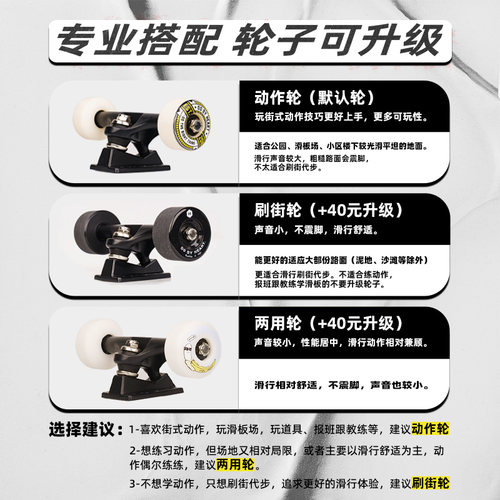 1985滑板店Psychos新手入门枫木专业双翘板四轮动作儿童成人320 - 图1
