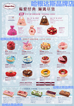 To the store exchange] Hagendaas ice cream birthday cake 700g1200 Electronic voucher Deals voucher unpack shipping