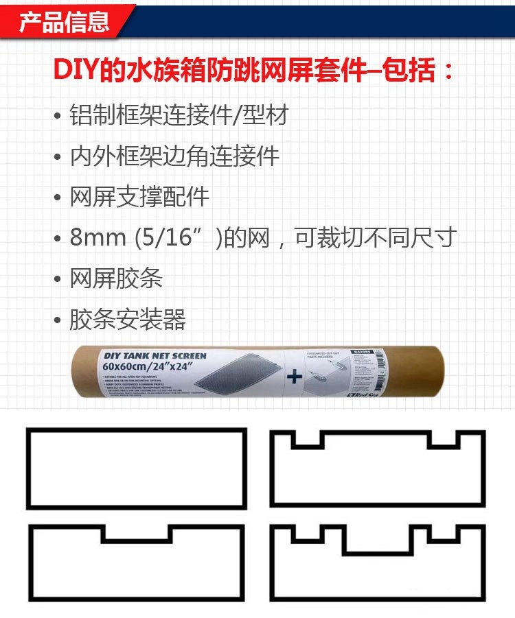 redsea以色列红海鱼缸水族箱防跳网铝合金透光防跳网DIY防跳缸-图2