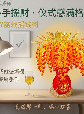 盆栽摇钱树diy串珠材料包赠花瓶店铺前台招财大摆件