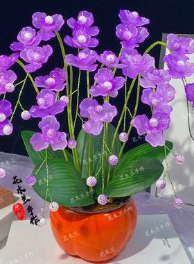 新年福利柿子款大蝴蝶兰手工diy材料年宵花乔迁装饰摆件制作材料