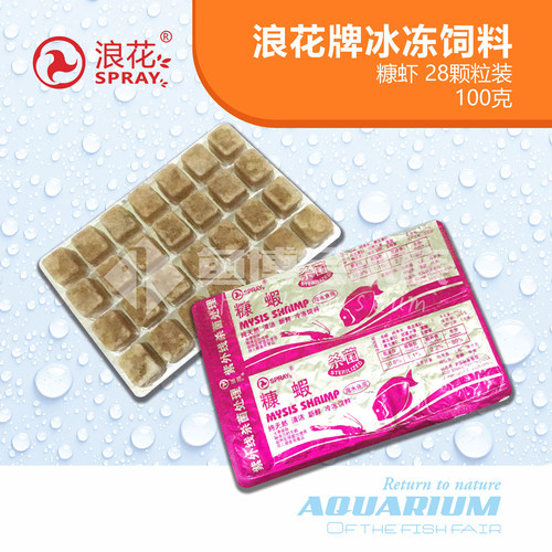 冰冻血虫红虫赤虫鱼食赤虫牛心汉堡水蚤糠虾洄水丰年虾小鳞虾浪花 - 图3