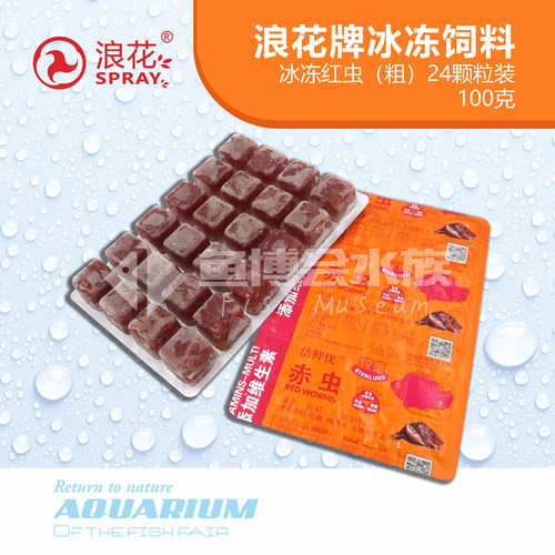 冰冻血虫红虫赤虫鱼食赤虫牛心汉堡水蚤糠虾洄水丰年虾小鳞虾浪花 - 图1