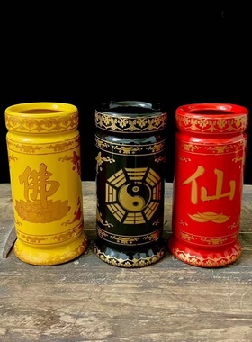 香桶道家八卦仙家佛家用供佛香筒插花家用陶瓷香筒装供奉祭拜香桶