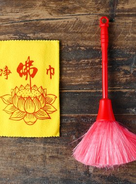 佛尘扫清洁用品供奉大三寺院