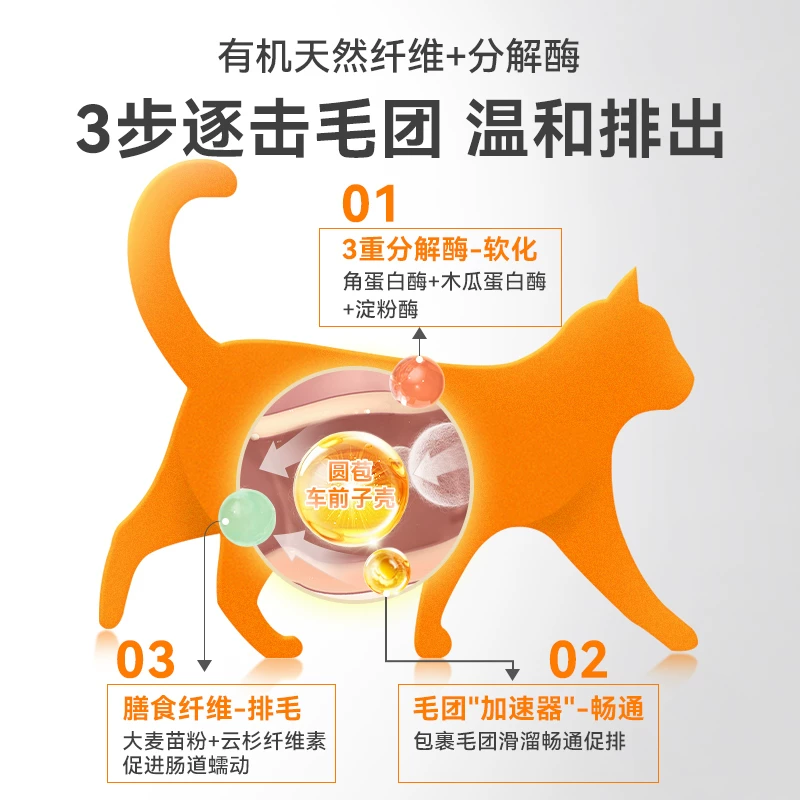 普安特 [双色化毛球片猫草片化毛球猫咪专用猫咪化毛排毛去毛吐毛球]