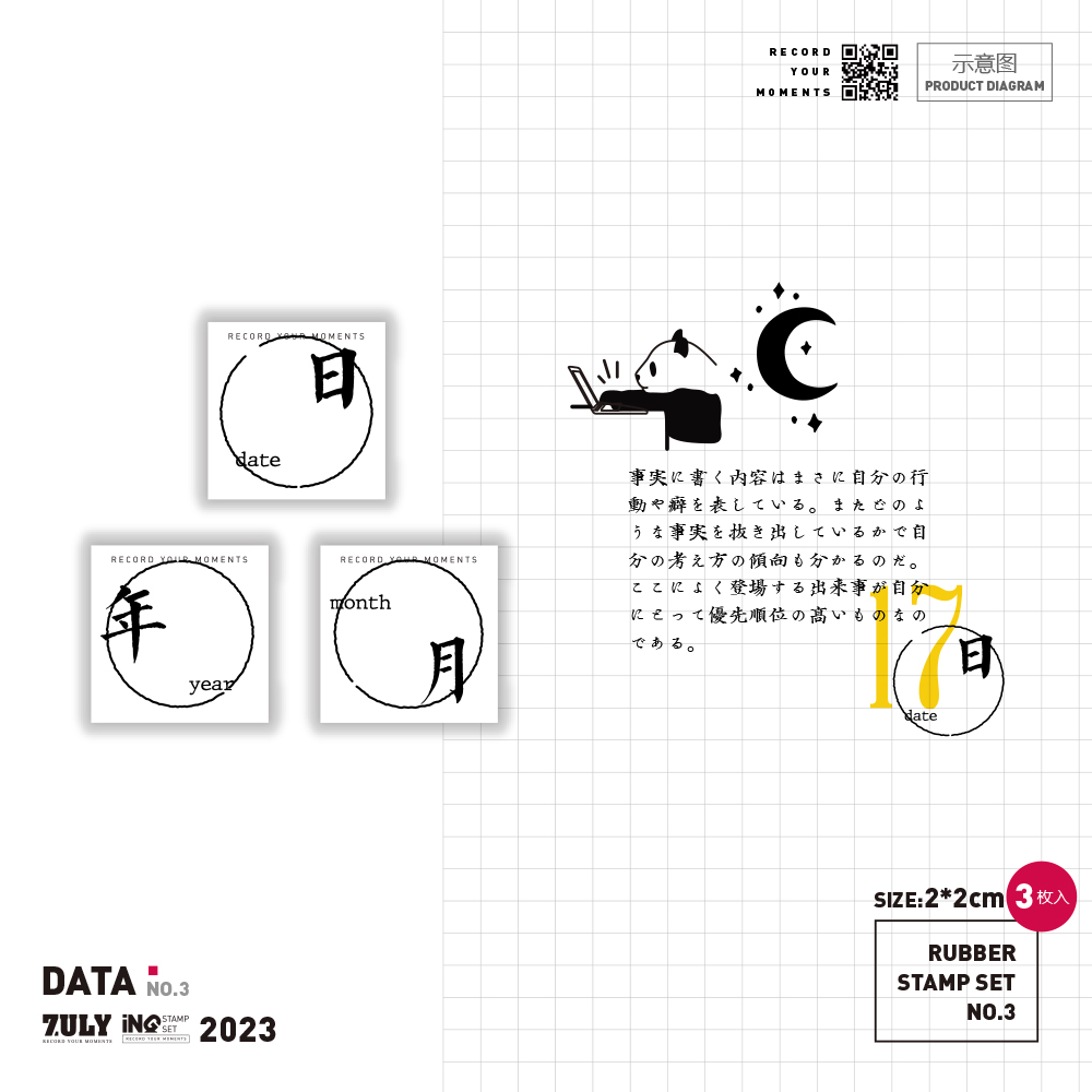 【7ULY】年月日 | 手帐日记百搭手账日常木质橡皮印章非日本 - 图0