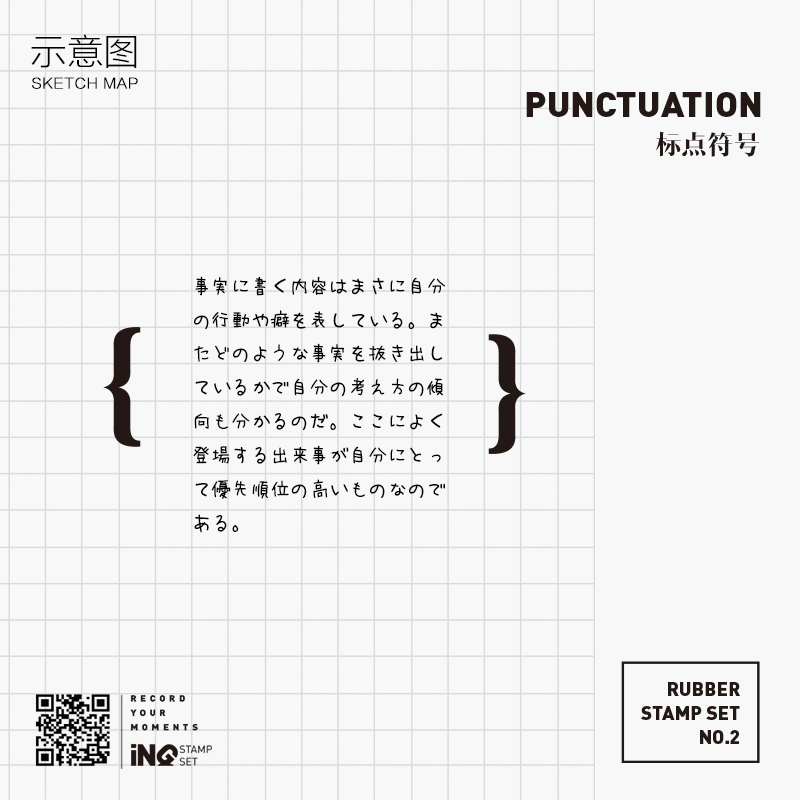【7ULY】标点符号 | 手帐日记百搭手账木质橡皮印章非日本台湾 - 图2