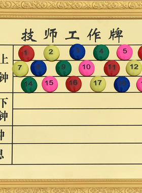 包邮吸铁石技师钟牌发廊排钟表
