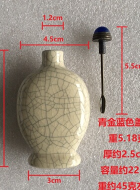 六七十年代耀州窑瓷质鼻烟壶开片釉库存老货旧藏文玩