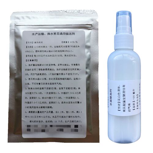 养虾增活剂鱼虾增活虾鲜活药搬运鱼动保药保持海鲜活性海鲜鲜活剂 - 图0