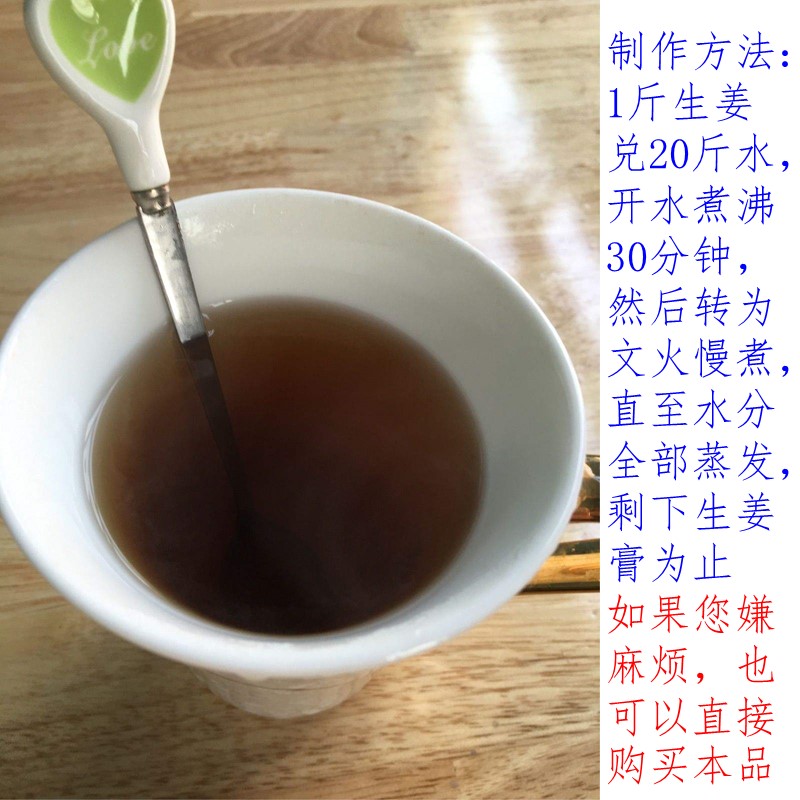 泼洒姜膏剂生姜膏活鱼运输保活剂耐低温不怕冷耐冻耐冷应激防冻伤 - 图1