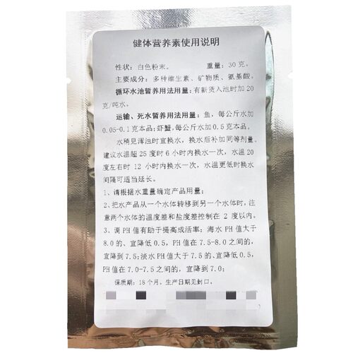 养虾增活剂鱼虾增活虾鲜活药搬运鱼动保药保持海鲜活性海鲜鲜活剂 - 图2