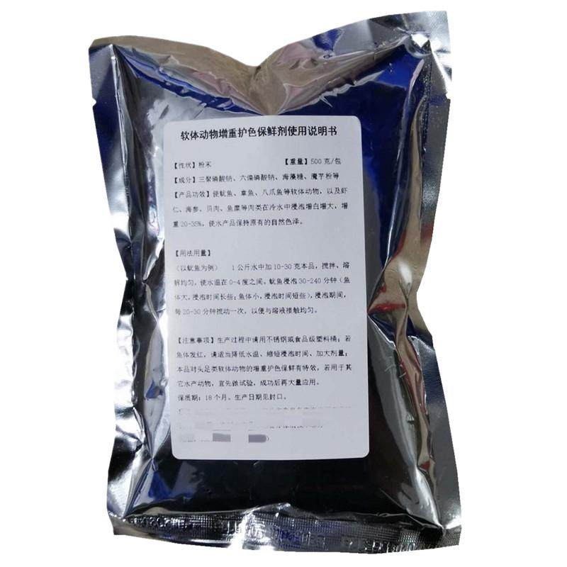 鱿鱼保水剂八爪鱼虾仁肉海参墨鱼泡发剂保水剂肉类生肉鲜肉增重剂,淘宝优惠券,粉丝福利购,淘宝优惠卷