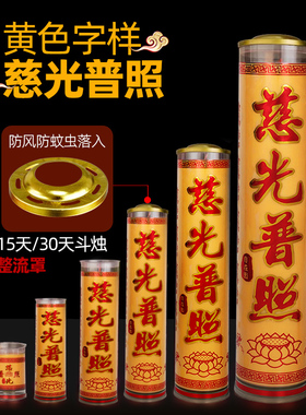 自在园酥油斗烛一天7天24小时