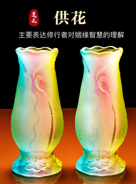 琉璃供水杯花瓶香炉供果盘