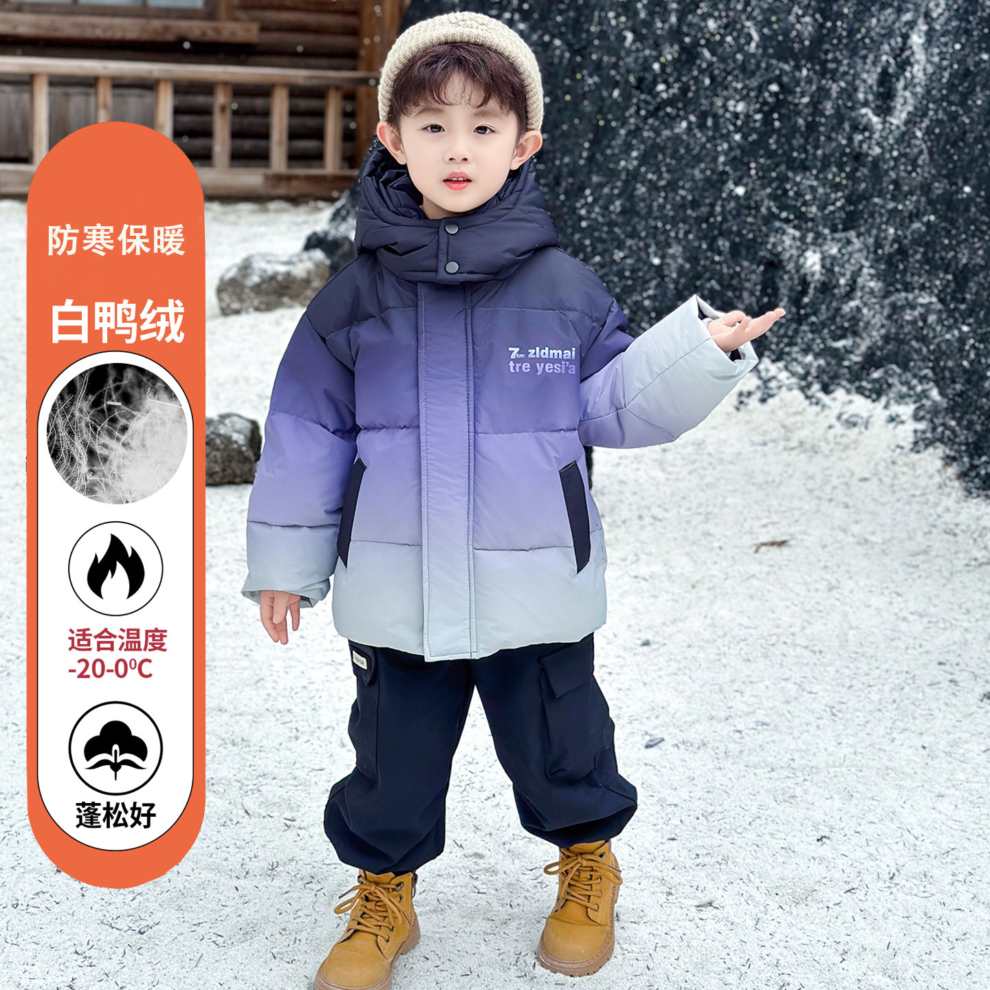 儿童羽绒服冬季男童加厚棉服白鸭绒外套2025新款男孩宝宝保暖上衣,淘宝优惠券,粉丝福利购,淘宝优惠卷
