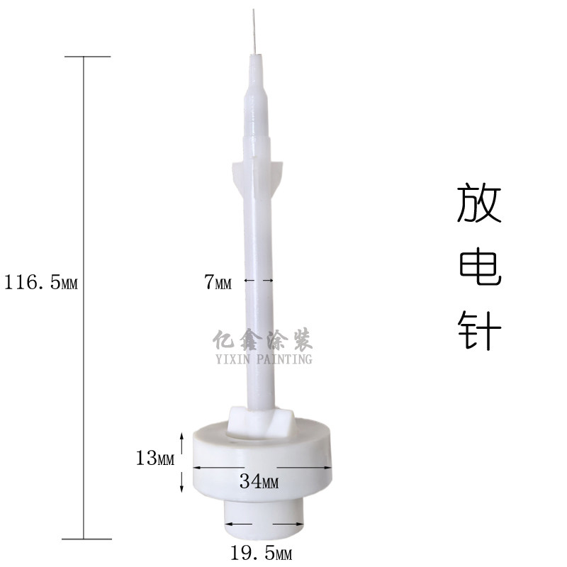 安本喷枪放电针电极针导电座静电粉末喷塑造枪枪针扁喷嘴喇叭口,淘宝优惠券,粉丝福利购,淘宝优惠卷