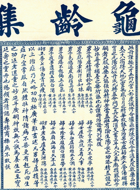 纸质中医文化展览展示