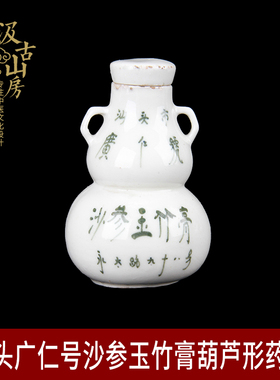 瓷器展览展示中医文化