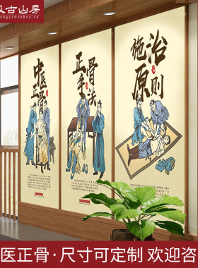 海报养生文化医院门诊会所宣传画