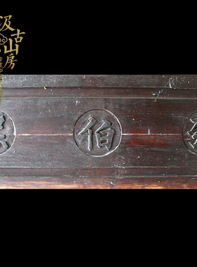 古代中医老牌匾历史老物展览展示