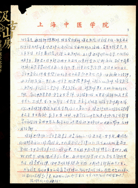 纸质中医文化展览展示