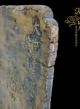 妙手回春牌匾摆件展览展示