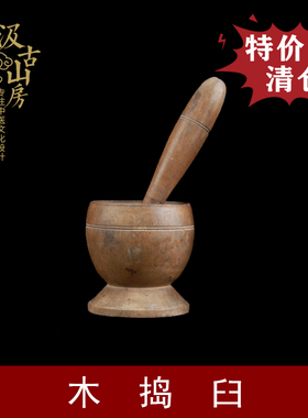 老木炮制工具药铺遗存中医文化