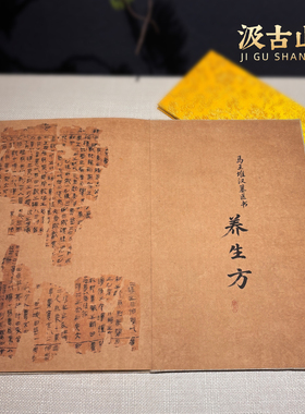 马王堆养生方中医文化展品