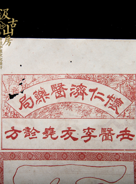 中医文化博物馆古董收藏